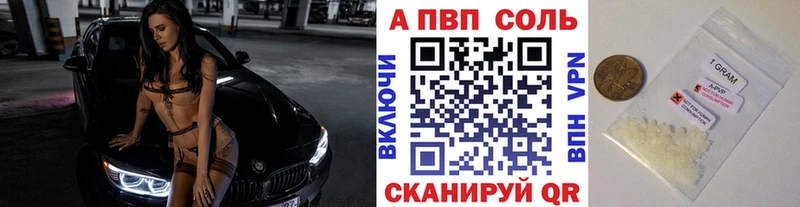 Alfa_PVP Соль  купить  цена  kraken ССЫЛКА  Тихорецк 