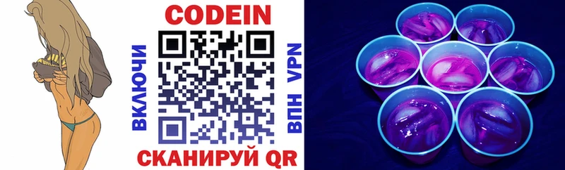 Кодеиновый сироп Lean напиток Lean (лин) Тихорецк