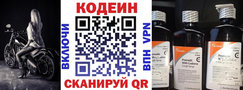 магазин    Тихорецк  Кодеиновый сироп Lean напиток Lean (лин) 