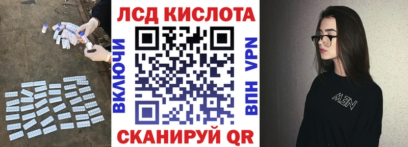ЛСД экстази кислота  Тихорецк 